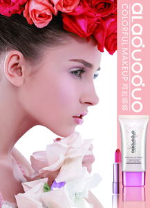 化妆品 美丽与科学的交融