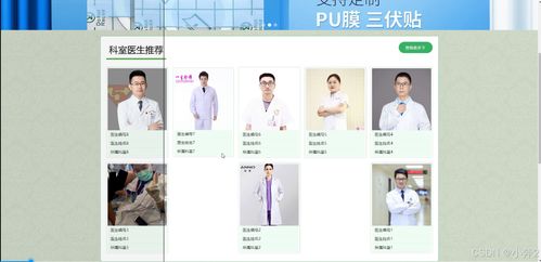 springboot vue面向医院的医患互动信息服务系统 计算机毕业设计