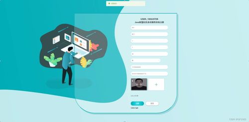 基于SSM的智慧社区养老服务系统设计与实现