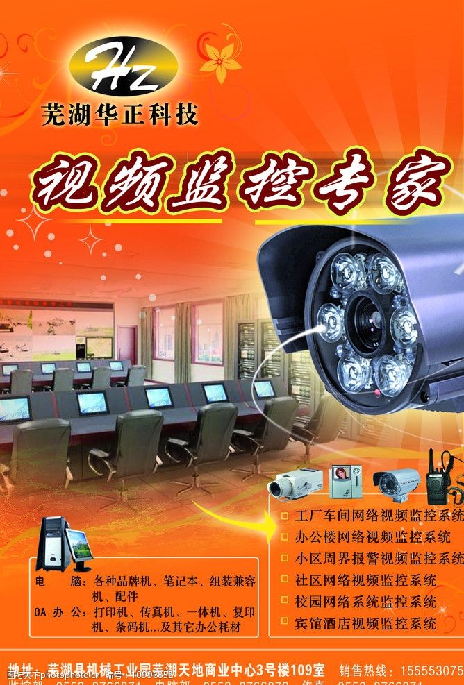 科技赋能，服务先行——打造企业数字化新引擎